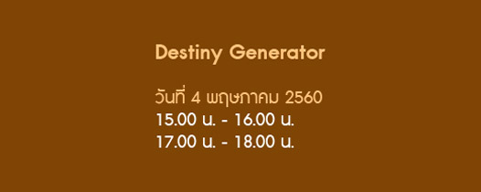 Destiny Generator